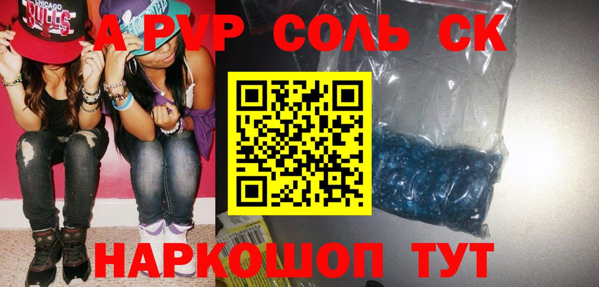 Alpha PVP  Альфа ПВП Crystall  Альфа ПВП мука  Вход с VPN  Узловая 