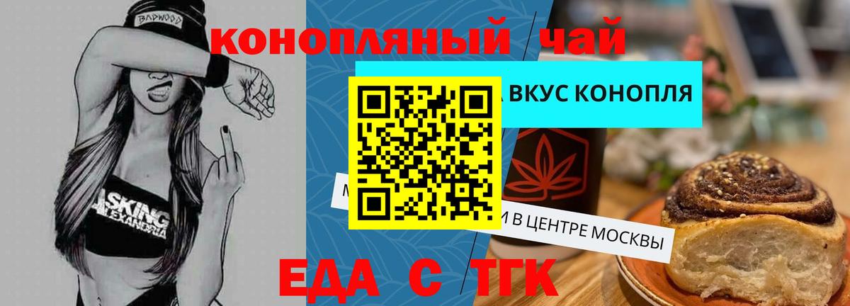 Canna-Cookies марихуана Узловая