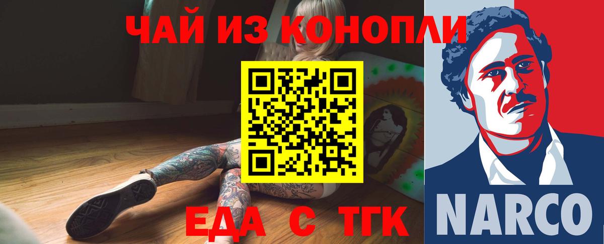 Узловая  Еда ТГК конопля  Вход с VPN 