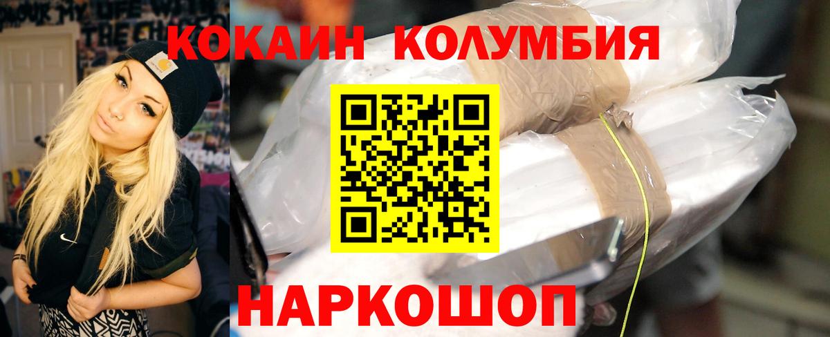 Узловая  КОКАИН Эквадор  Cocaine Перу  Вход с VPN 