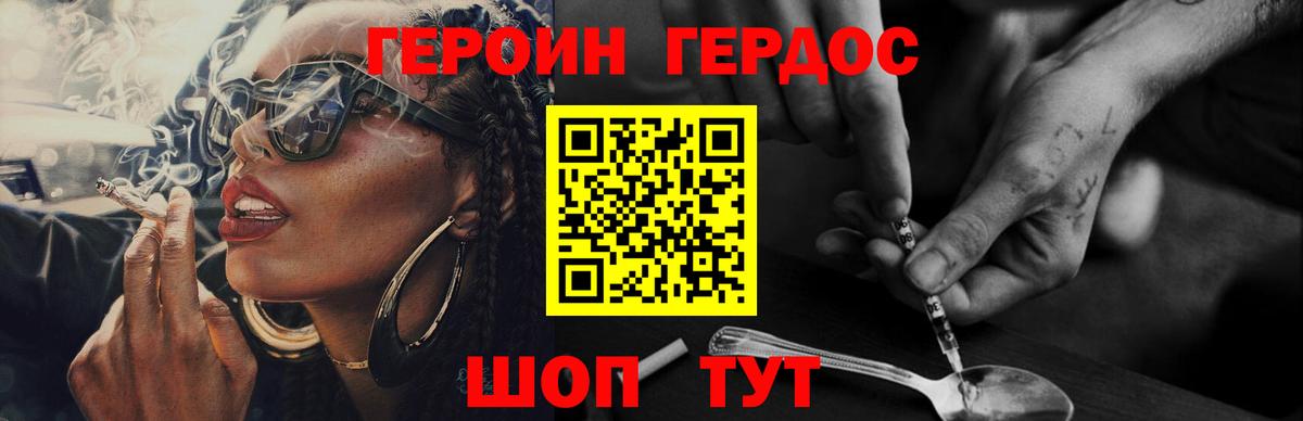 ГЕРОИН  Вход с VPN  Узловая  Героин Heroin 