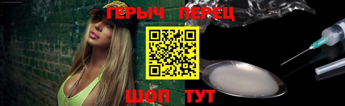 ГЕРОИН VHQ Узловая