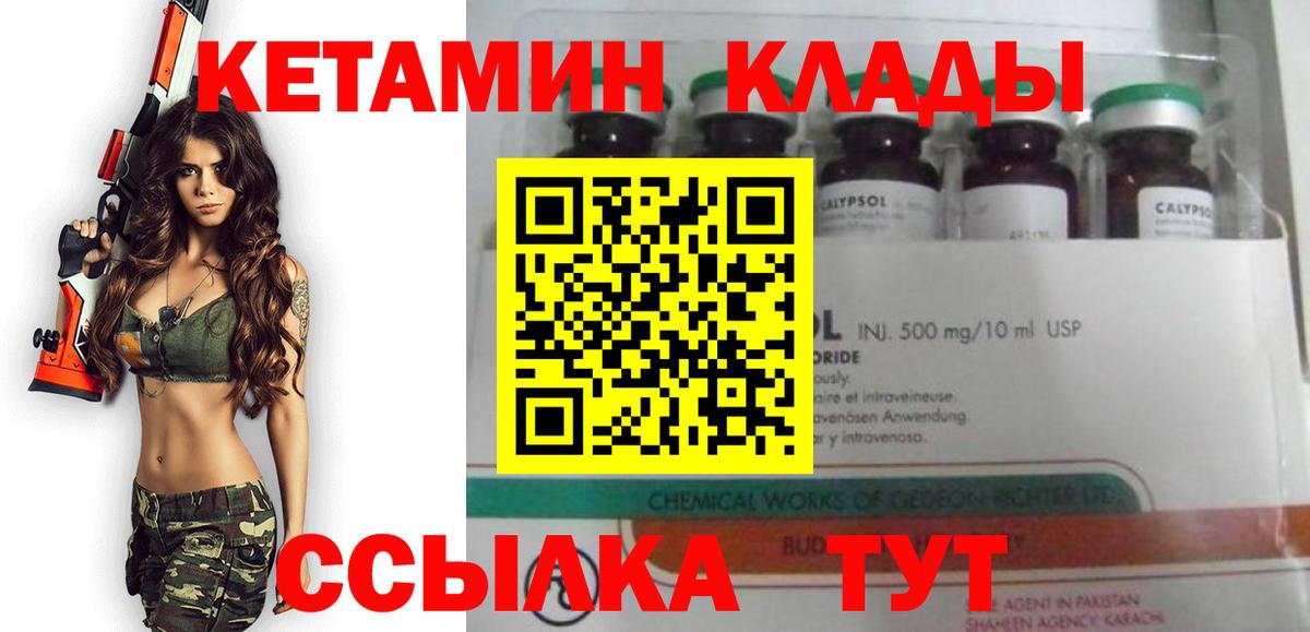 КЕТАМИН ketamine Узловая