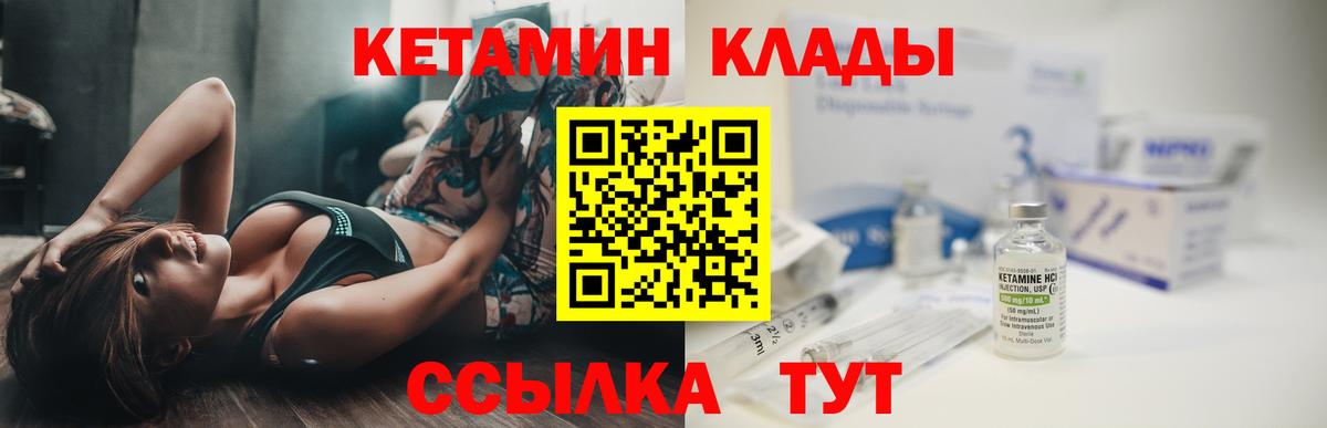 Кетамин VHQ  Вход с VPN  Кетамин ketamine  сайты даркнета наркотические препараты  Узловая 