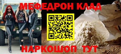 мяу мяу мука Будённовск