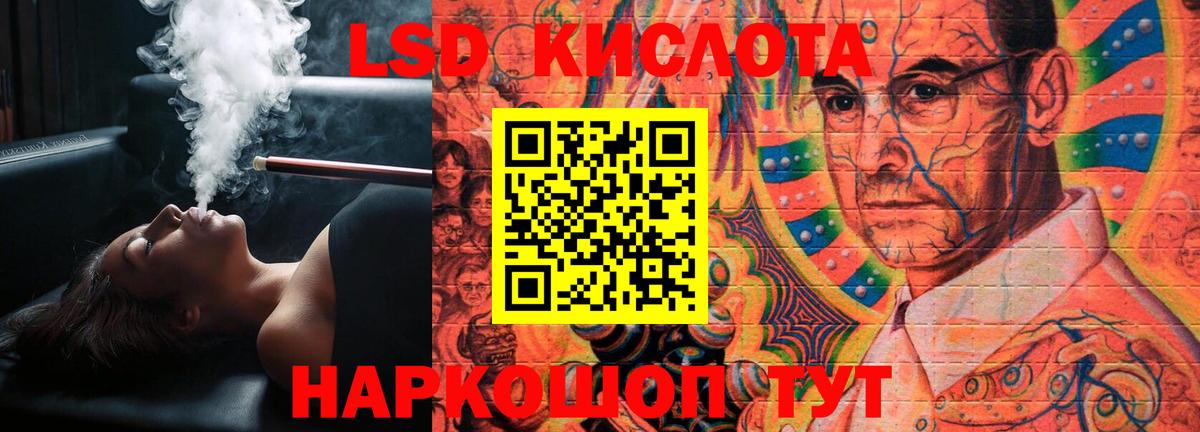 Лсд 25 экстази ecstasy  ЛСД экстази кислота  ЛСД экстази  Узловая  Вход с VPN 