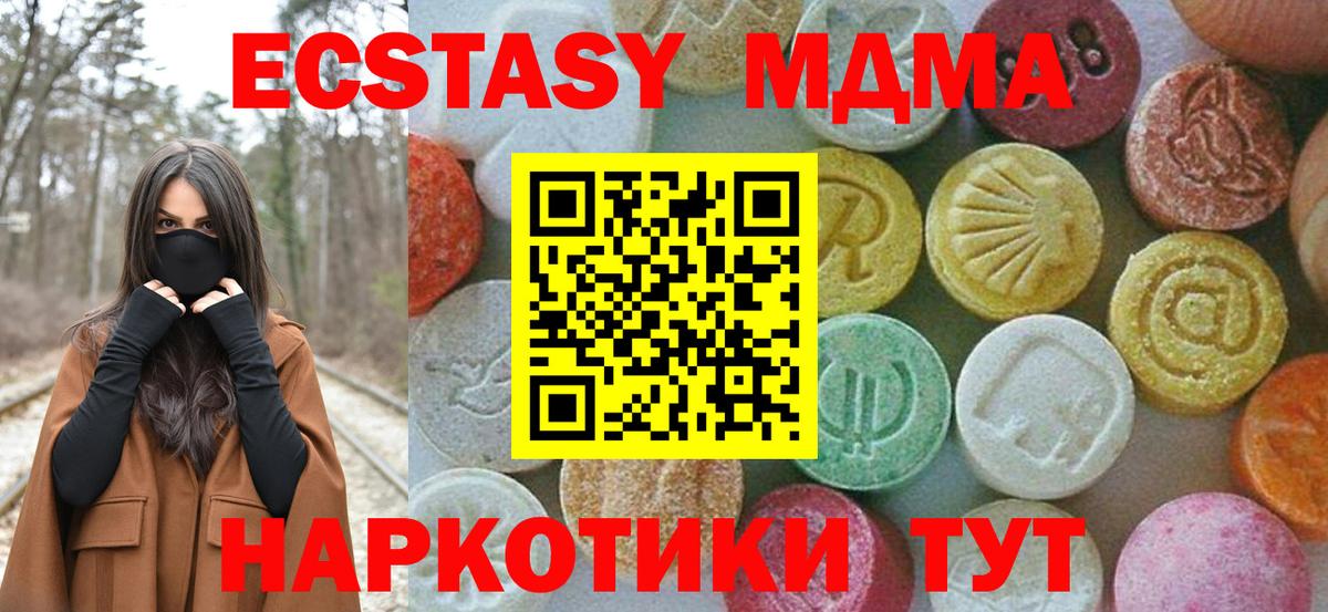 MDMA  Вход с VPN  MDMA молли  Узловая  МДМА crystal 