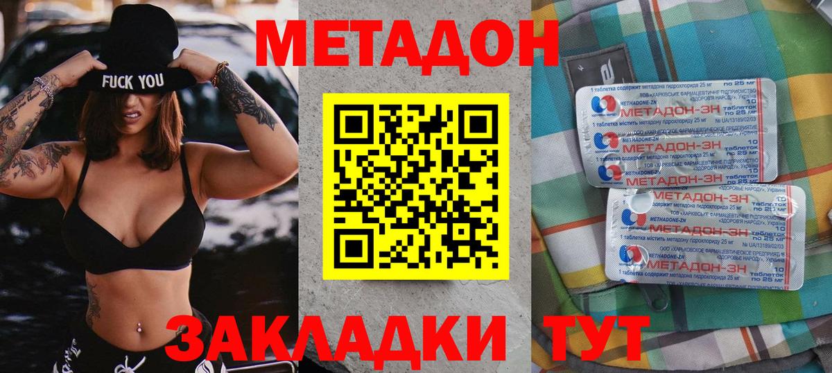 MEGA сайт  Метадон мёд  Вход с VPN  Узловая  Метадон белоснежный 