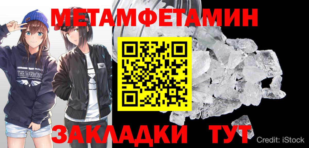 МЕТАМФЕТАМИН Декстрометамфетамин 99.9% Узловая
