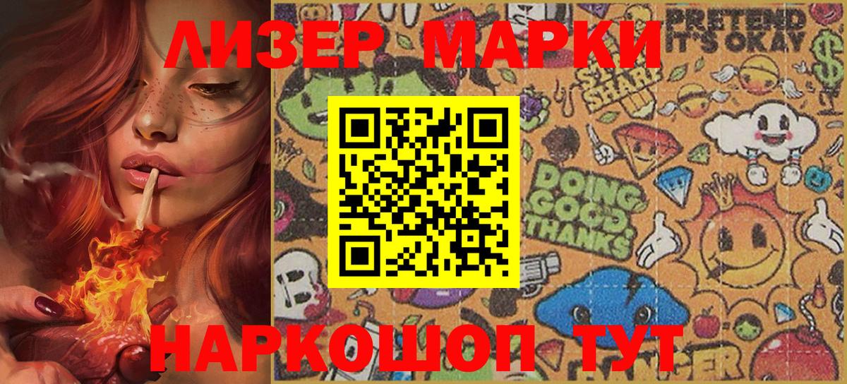 Наркотические марки 1,8мг  Марки 25I-NBOMe  где продают   Вход с VPN  Узловая 