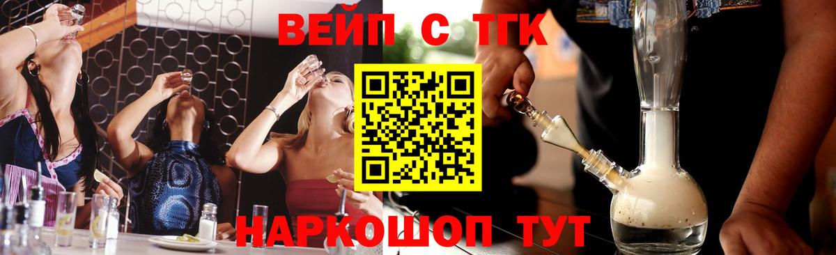 ТГК THC oil Узловая