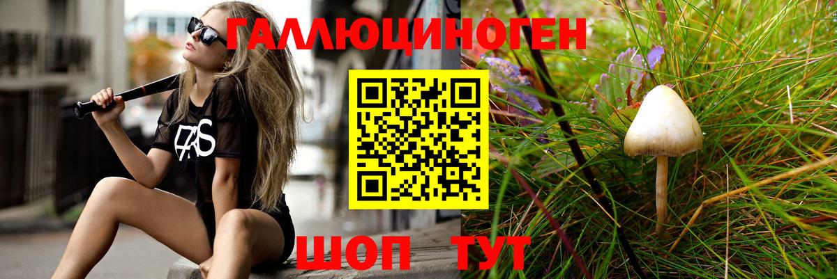 Галлюциногенные грибы Magic Shrooms  Вход с VPN  Узловая 